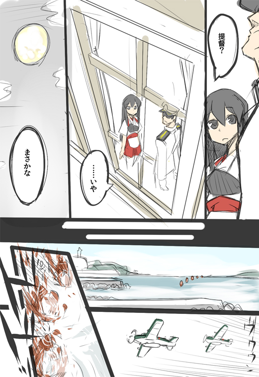 1boy, 1girl, admiral_(kantai_collection), akagi_(kantai_collection), black_eyes, black_hair, comic, japanese_clothes