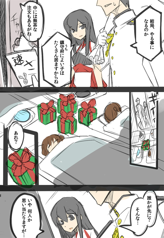 1boy, 5girls, admiral_(kantai_collection), akagi_(kantai_collection), akatsuki_(kantai_collection), comic, hibiki_(kantai_collection), ikazuchi_(kantai_collection)
