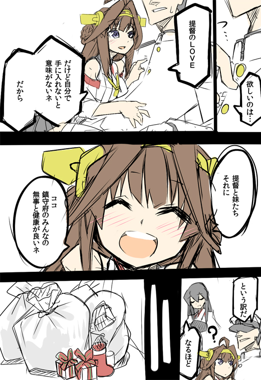 1boy, 2girls, admiral_(kantai_collection), ahoge, akagi_(kantai_collection), bare_shoulders, black_eyes, black_hair