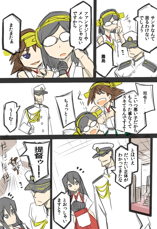 1boy, 1girl, admiral_(kantai_collection), ahoge, akagi_(kantai_collection), bare_shoulders, black_eyes, black_hair