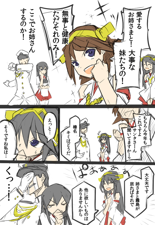1boy, 3girls, admiral_(kantai_collection), akagi_(kantai_collection), bare_shoulders, black_eyes, black_hair, brown_hair