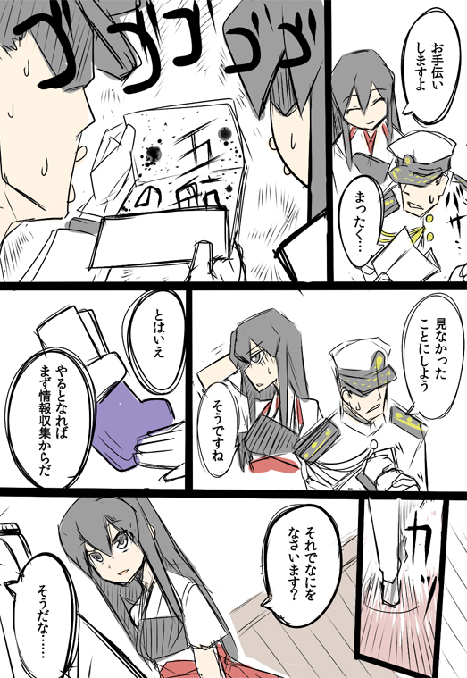 1boy, 1girl, admiral_(kantai_collection), akagi_(kantai_collection), black_eyes, black_hair, comic, japanese_clothes