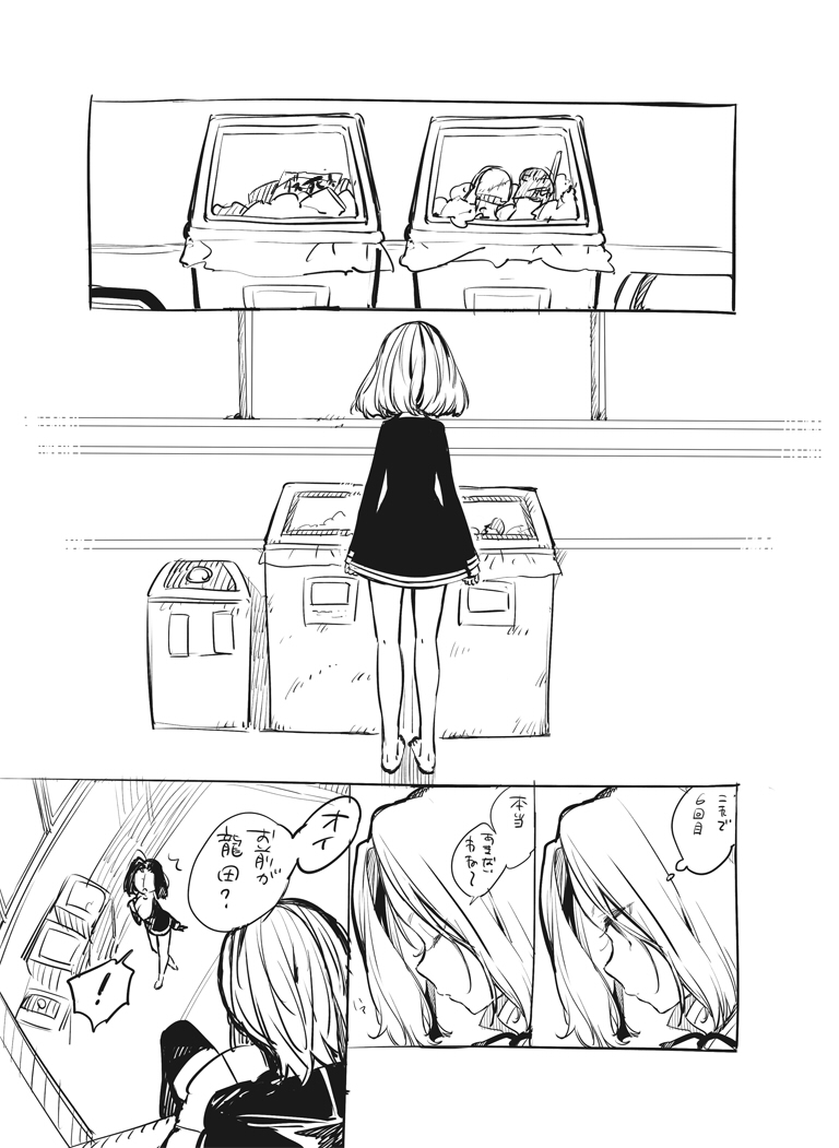 !, 2girls, bullying, comic, eyepatch, garbage_container, kantai_collection, mechanical_halo