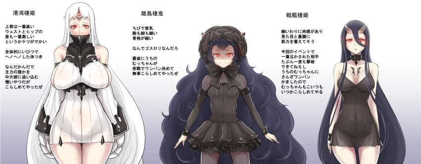 3girls, bare_shoulders, battleship-symbiotic_hime, bifidus, black_hair, black_legwear, breasts, detached_sleeves