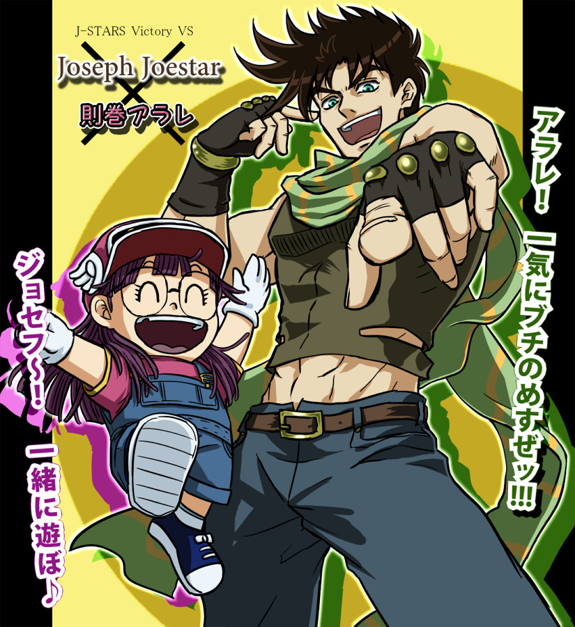 1boy, 1girl, brown_hair, crossover, dr._slump, fingerless_gloves, glasses, gloves, green_eyes, hat, j-stars_victory_vs, jojo_no_kimyou_na_bouken, joseph_joestar_(young), midriff, norimaki_arale, overalls, purple_hair, scarf, tagme