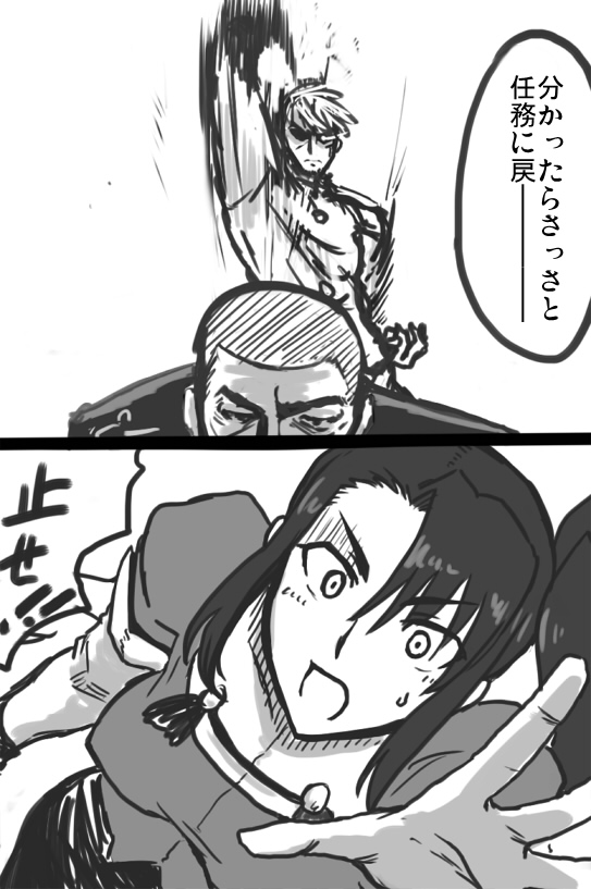 1girl, admiral_(kantai_collection), attack, comic, glowing, glowing_eye, kantai_collection, long_hair