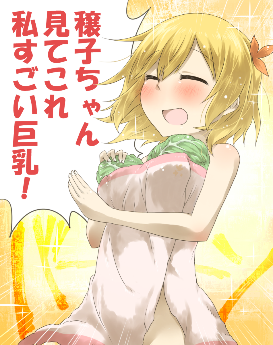 1girl, aki_shizuha, bare_shoulders, blonde_hair, blush, cabbage, closed_eyes, fake_breasts
