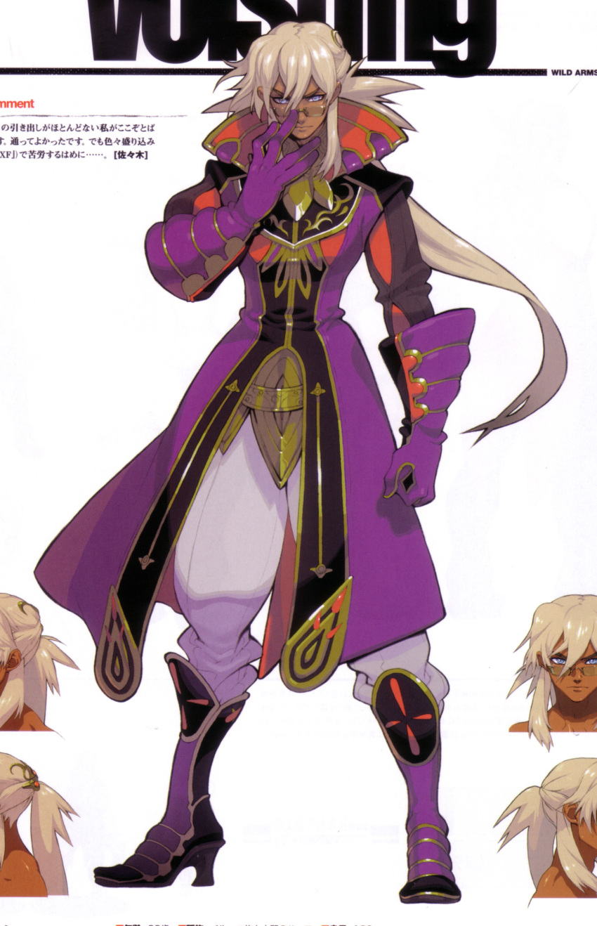 tagme, volsung, wild_arms, wild_arms_5