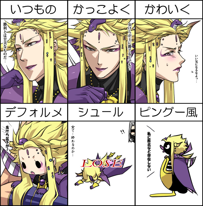 blush, chart, chibi, dissidia_final_fantasy, emperor_palamecia, final_fantasy, final_fantasy_ii, makeup