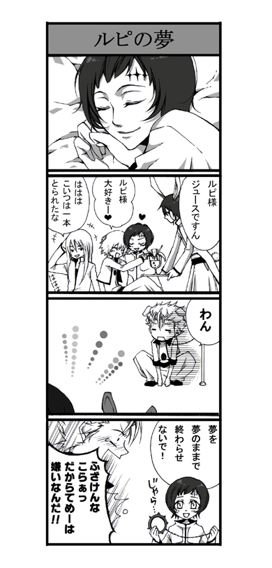 4koma, bleach, grimmjow_jaggerjack, luppy, ulquiorra_schiffer