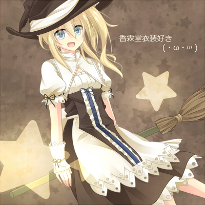 1girl, adapted_costume, alternate_hairstyle, apron, black_hat, blonde_hair, blue_eyes, broom