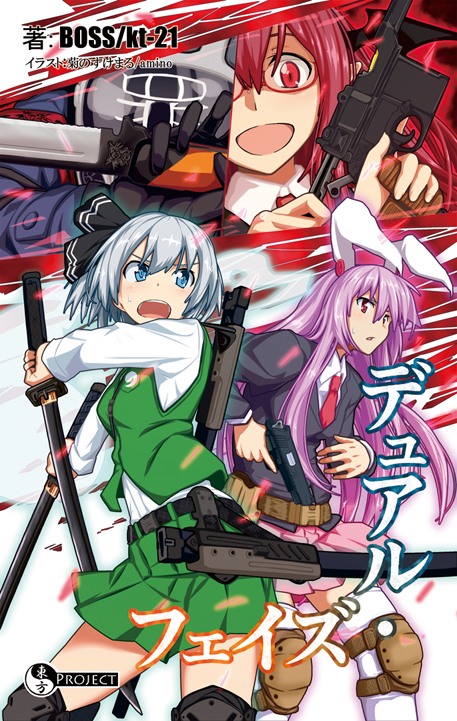 3girls, animal_ears, blue_eyes, bow, cover, cover_page, dual_wielding, glasses