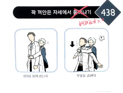 2boys, 2koma, comic, directional_arrow, gears_(scp), iceberg_(scp), korean, lowres