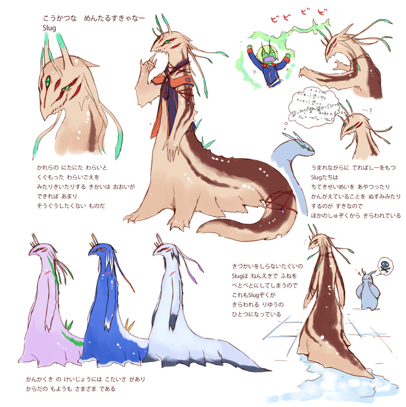 alien, antennae, engi_(ftl), ftl:_faster_than_light, mantis_(ftl), psychic_powers, skull_and_crossbones, slime