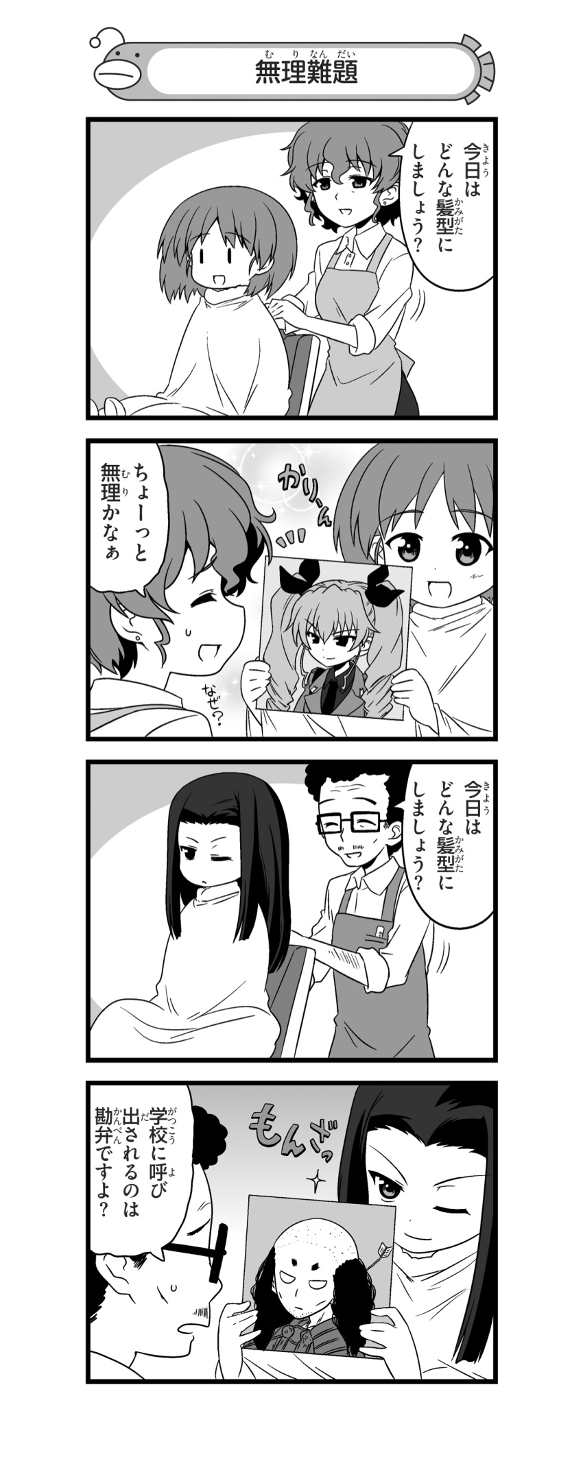 1boy, 3girls, 4koma, absurdres, akiyama_jungorou, akiyama_yoshiko, anchovy, apron