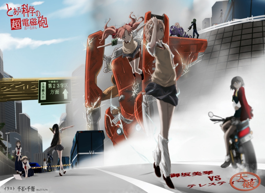 character_request, highres, kiyama_harumi, kongou_mitsuko, konori_mii, mecha, misaka_mikoto, motor_vehicle