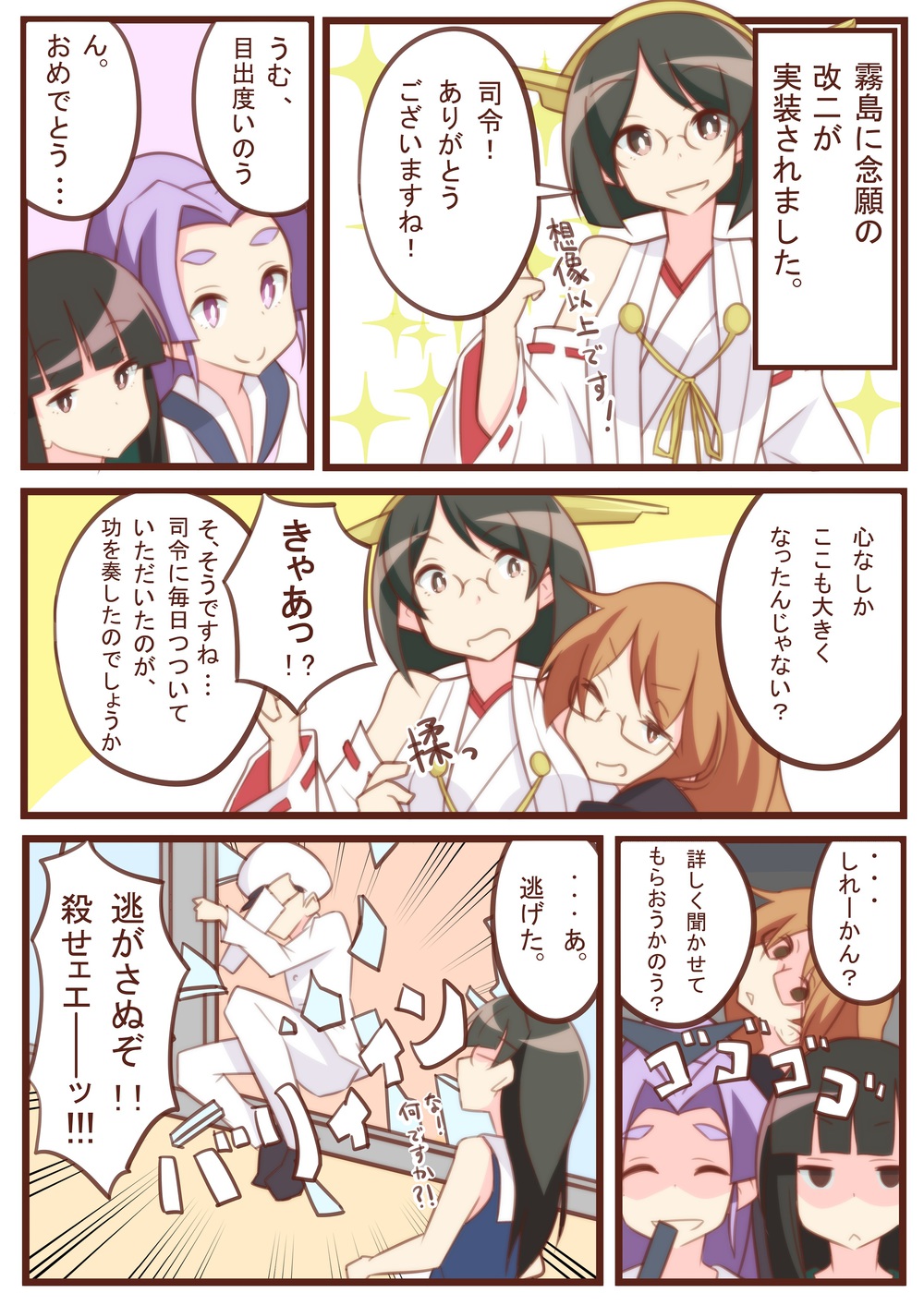 1boy, 5girls, admiral_(kantai_collection), bangs, bare_shoulders, black_hair, blunt_bangs, choukai_(kantai_collection), detached_sleeves, eyebrows, fan, glasses, gloves, hair_ribbon, hairband, hatsuharu_(kantai_collection), hatsuyuki_(kantai_collection), highres, japanese_clothes, kantai_collection, kido_rita, kirishima_(kantai_collection), long_hair, mochizuki_(kantai_collection), multiple_girls, nontraditional_miko, personification, ponytail, purple_hair, ribbon, sailor_dress, school_uniform, serafuku, short_hair, thigh-highs, translation_request, violet_eyes