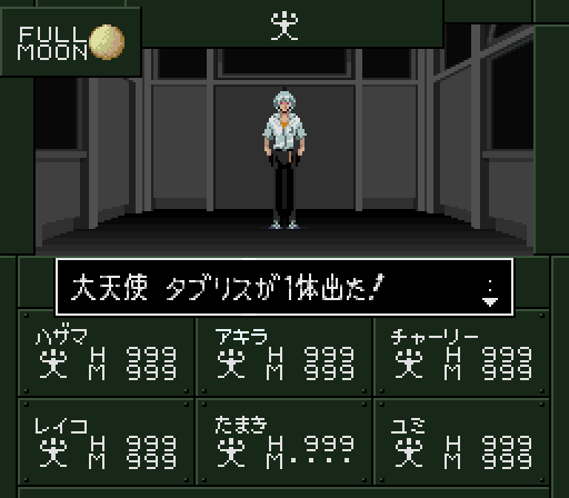 charlie_(shin_megami_tensei), crossover, fake_screenshot, full_moon, hazama_ideo, moon, nagisa_kaworu, neon_genesis_evangelion
