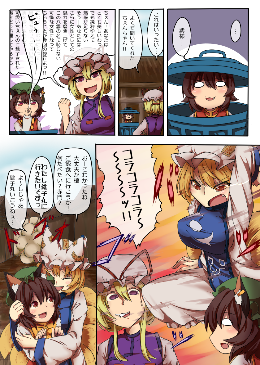 3girls, animal_ears, blank_eyes, blonde_hair, bow, brown_hair, cat_ears, chen