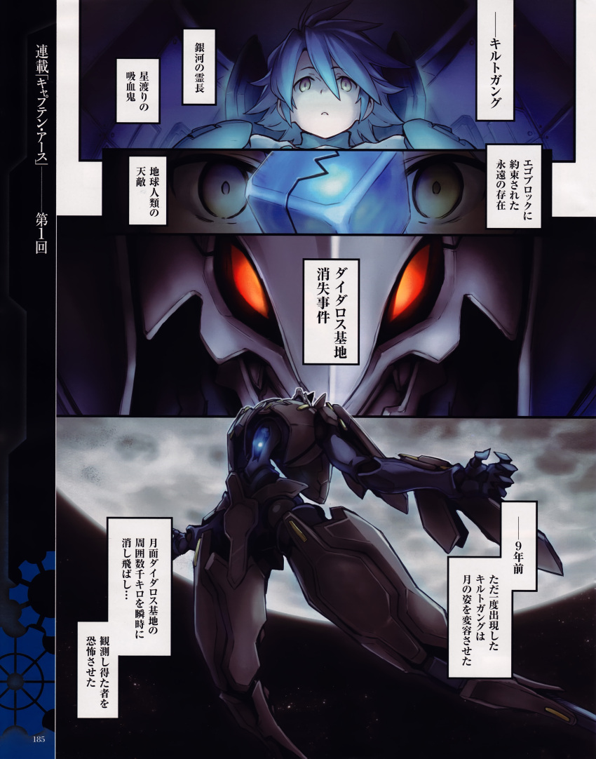 absurdres, amara_(captain_earth), amarok, blue_hair, captain_earth, comic, highres, male, mecha, minato_fumi, solo, yellow_eyes
