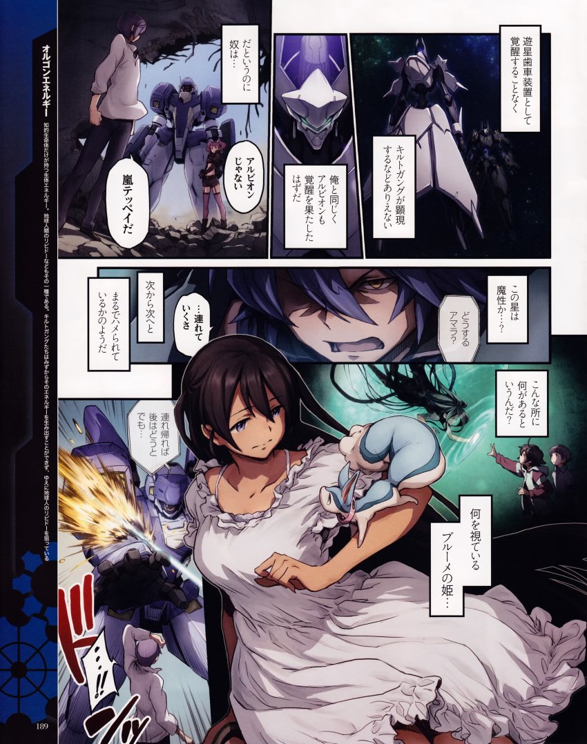 absurdres, albion_(captain_earth), amara_(captain_earth), amarok, arashi_teppei, captain_earth, comic, dress