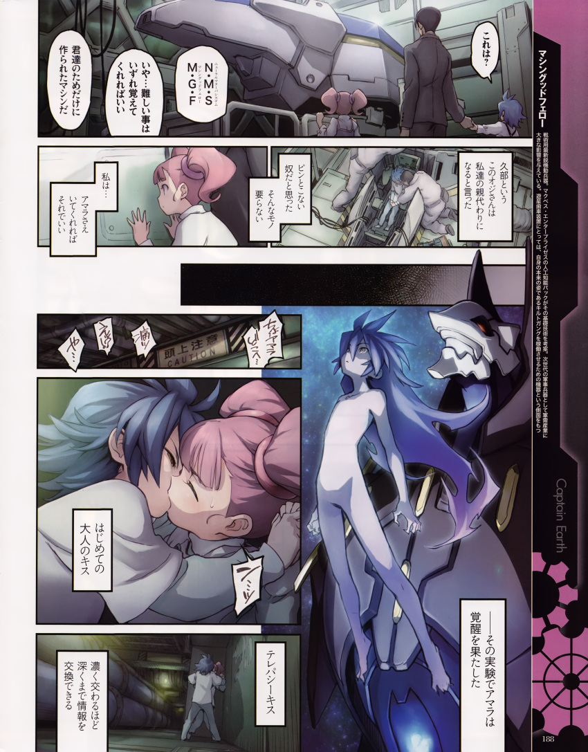 absurdres, amara_(captain_earth), amarok, blue_hair, captain_earth, comic, highres, holding_hands