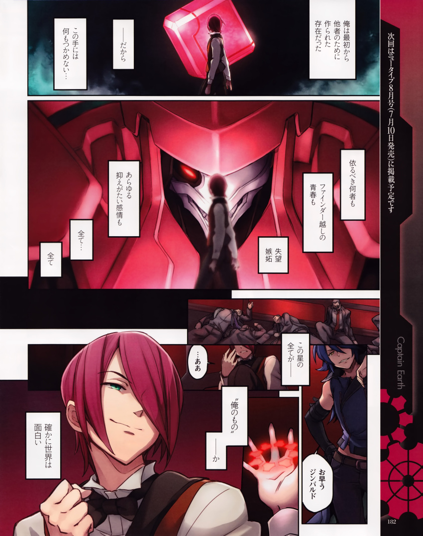 absurdres, amara_(captain_earth), captain_earth, comic, hair_over_one_eye, highres, male, mecha