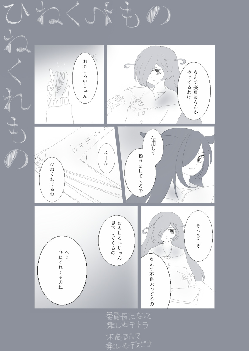 2girls, absurdres, comic, despina_rakusu, hair_over_one_eye, highres, inazuma_eleven_(series), inazuma_eleven_go