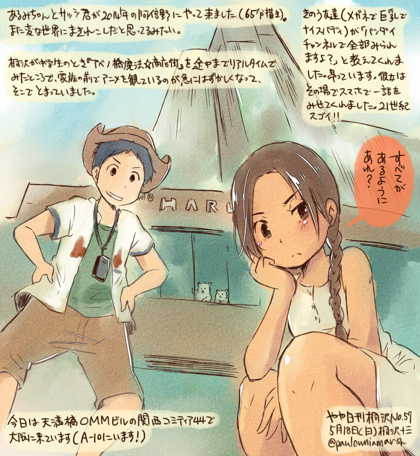 1boy, 1girl, abenobashi_mahou_shoutengai, asahina_arumi, braid, brown_eyes, brown_hair, colored_pencil_(medium)
