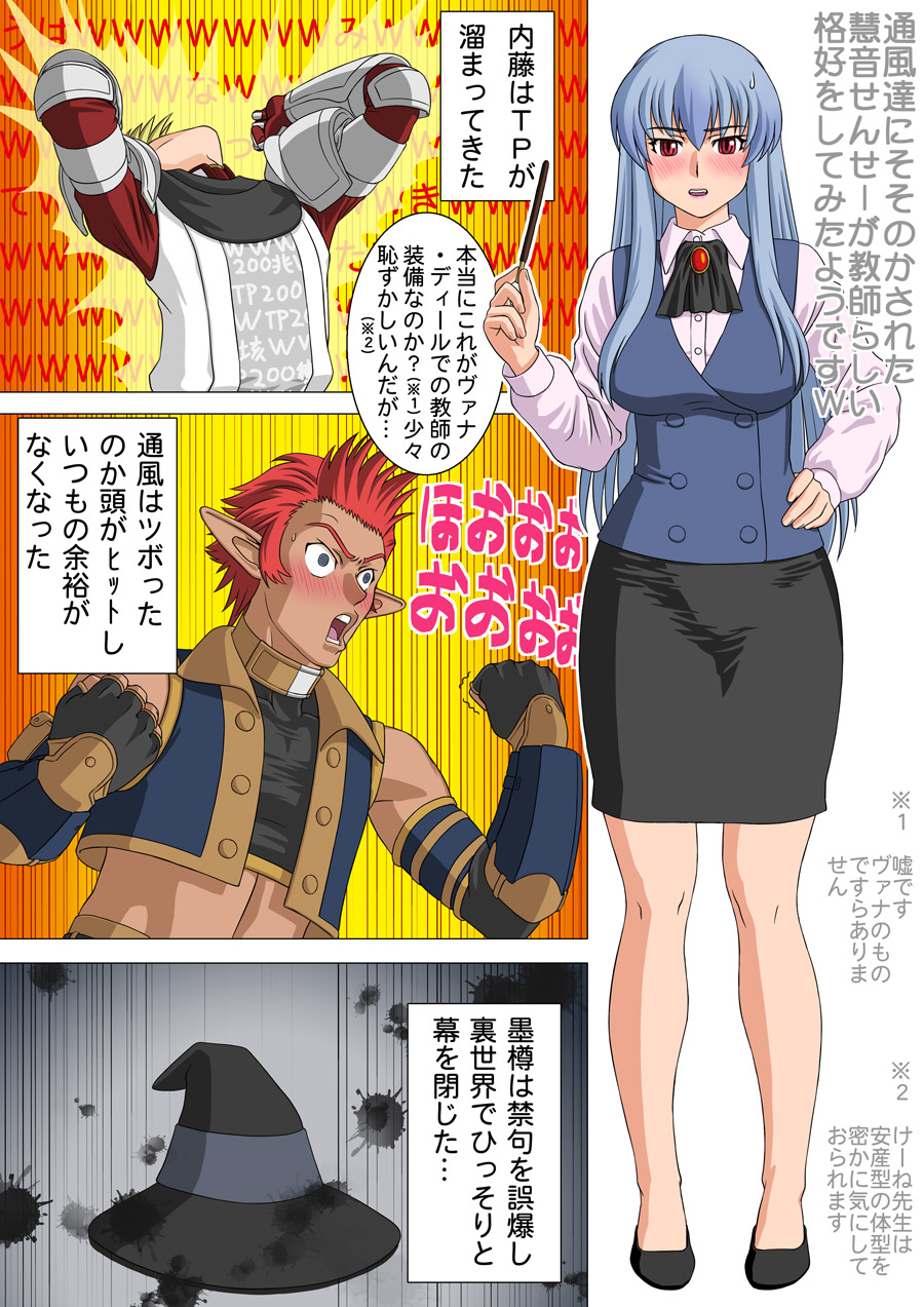 blush, crossover, elf, elvaan, final_fantasy, final_fantasy_xi, highres, hume