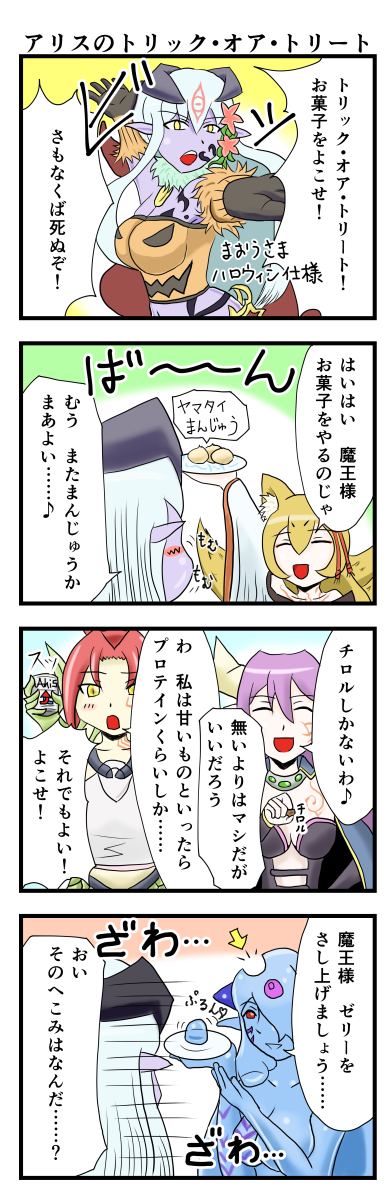 5girls, alisfieze_fateburn_xvi, alma_elma, bangs, blonde_hair, blush, blush_stickers, can