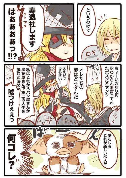 4koma, blonde_hair, colored, comic, gizmo_(gremlins), hat, nobuchi, othinus