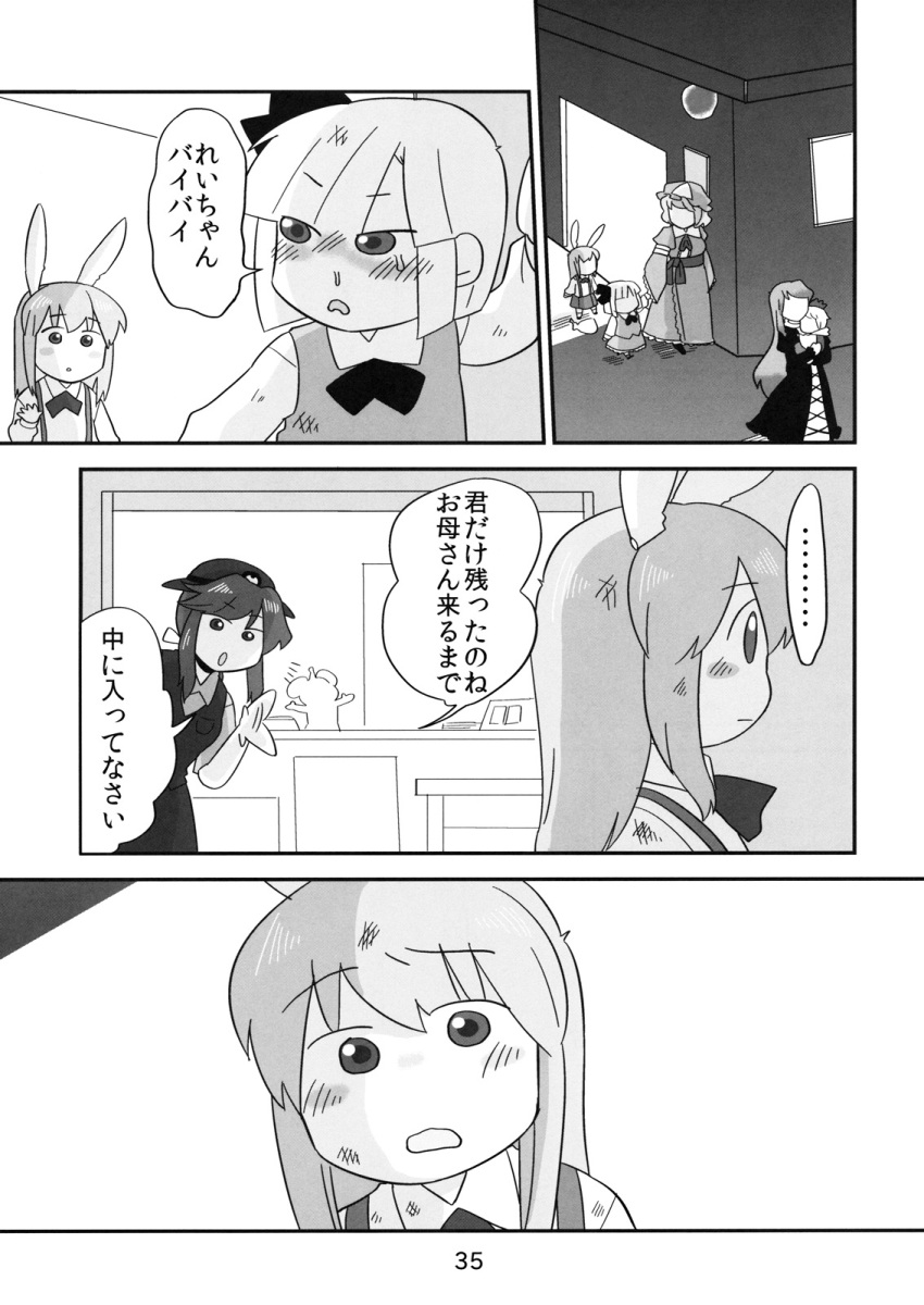animal_ears, child, comic, highres, hijiri_byakuren, konpaku_youmu, konpaku_youmu_(ghost), koyama_shigeru