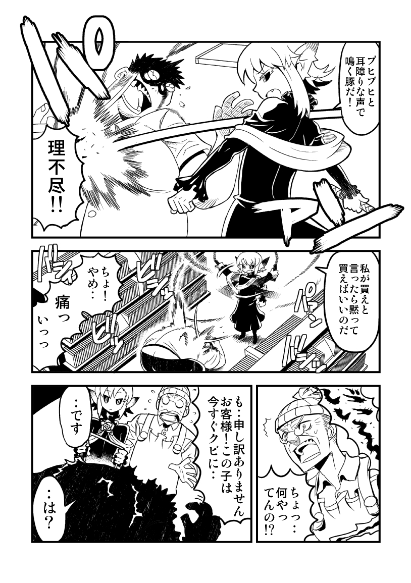 1boy, 1girl, black_sclera, character_request, comic, denshi_yuugi_mokushiroku, fang, hagoromo