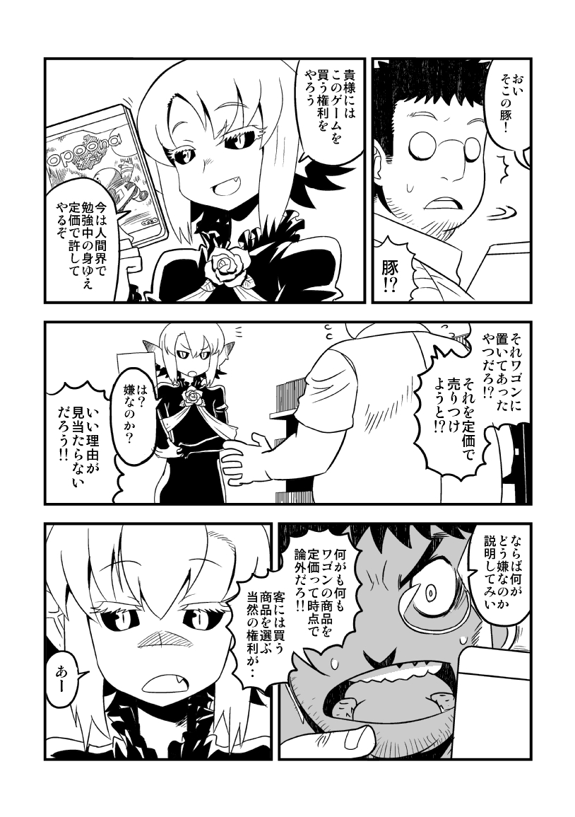 1boy, 1girl, black_sclera, character_request, comic, denshi_yuugi_mokushiroku, facial_hair, fang