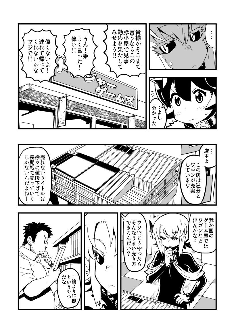 black_sclera, character_request, comic, denshi_yuugi_mokushiroku, horns, matsuda_yuusuke, monochrome, pointy_ears