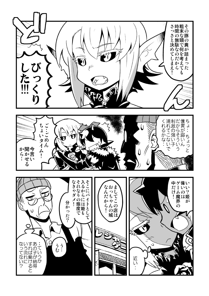 2girls, black_sclera, character_request, comic, denshi_yuugi_mokushiroku, fang, horns, matsuda_yuusuke