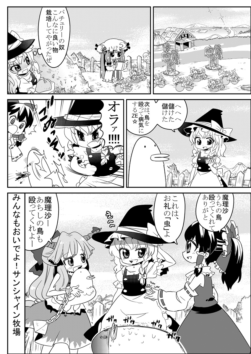 bird, chicken, choborau_nyopomi, comic, hakurei_reimu, hat, highres, horn_ribbon