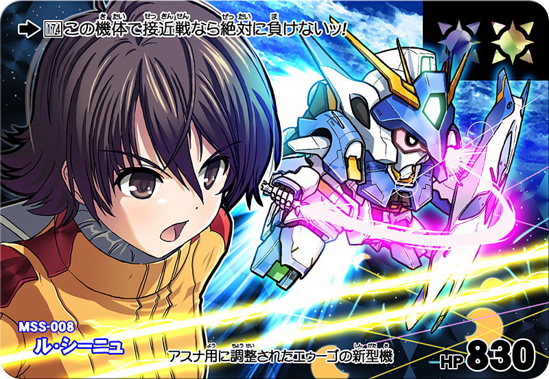 asuna_elmarit, brown_eyes, brown_hair, ecole_du_ciel, energy_sword, furigana, gundam, kome_(le7)