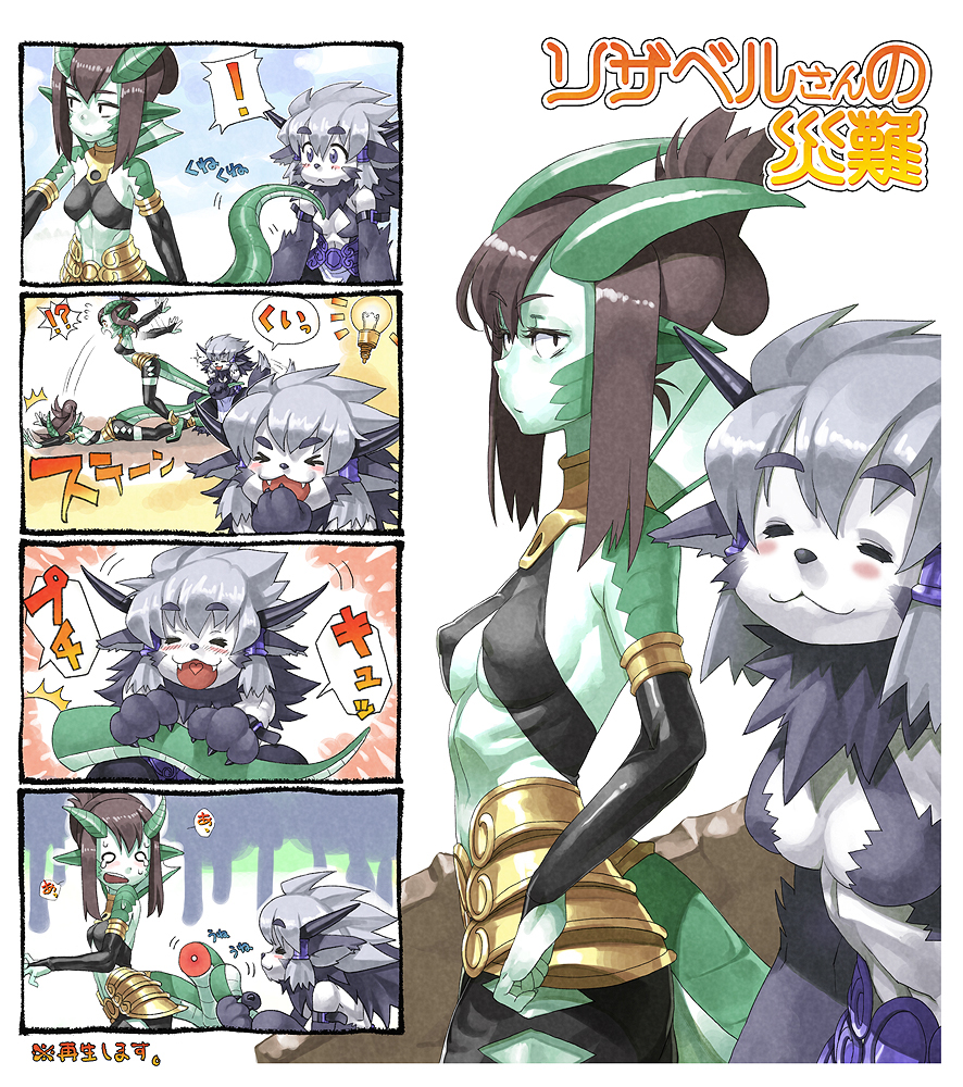 !, >_<, 2girls, 4koma, :<, :3, animal_ears, black_hair