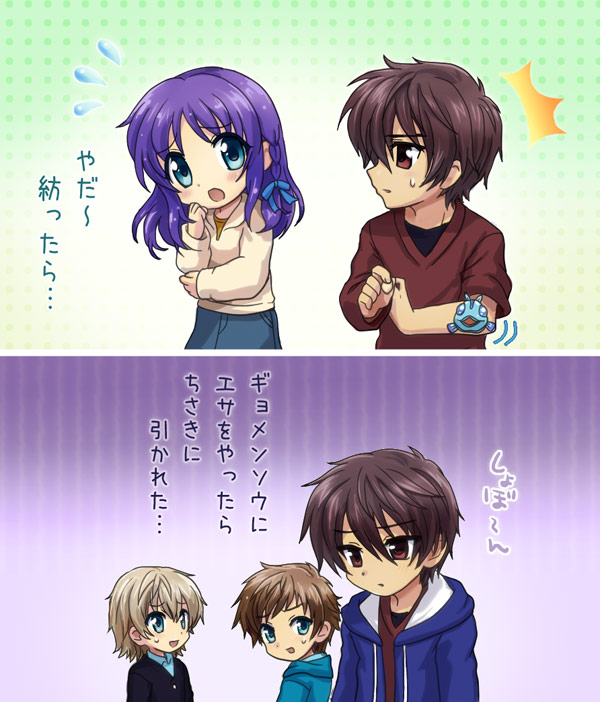 1girl, 3boys, comic, enbun_(l00p), fish, hiradaira_chisaki, isaki_kaname, kihara_tsumugu