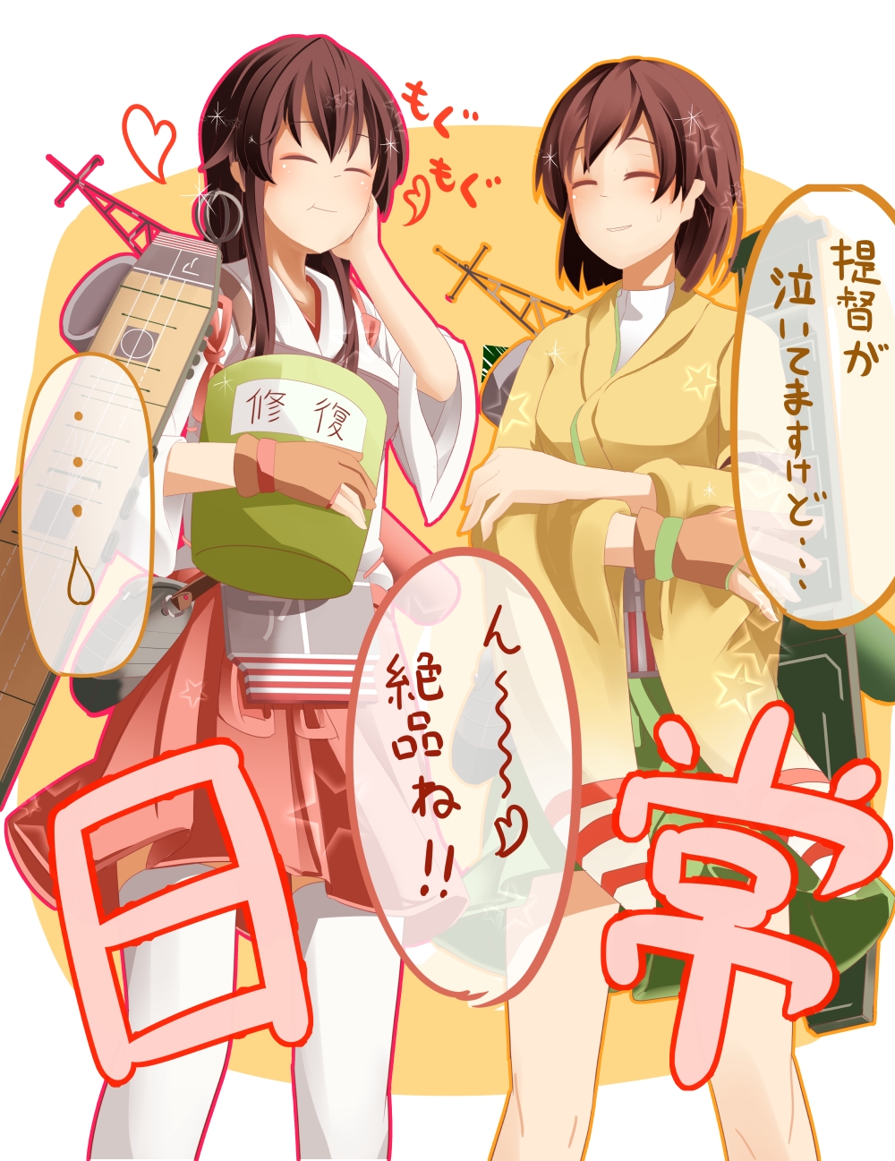 2girls, ^_^, akagi_(kantai_collection), bauxite, blouse, brown_hair, bucket, closed_eyes