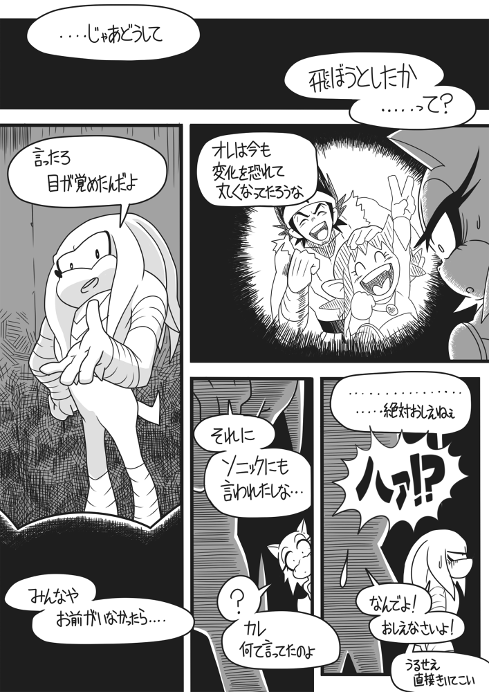 ..., 1boy, 1girl, ?, alex_kidd, alex_kidd_(character), bat_ears, bat_girl