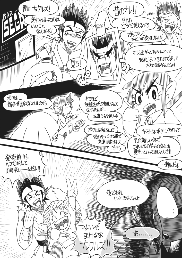 1boy, 1girl, alex_kidd, alex_kidd_(character), bed, bedroom, comic, emerald