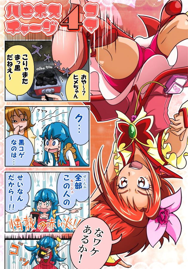 3girls, 4koma, :o, angry, bike_shorts, blue_eyes, blue_hair, brooch