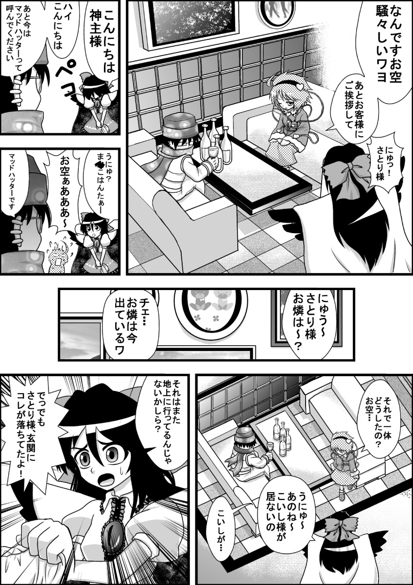 1boy, 2girls, alcohol, bow, cape, comic, couch, cup