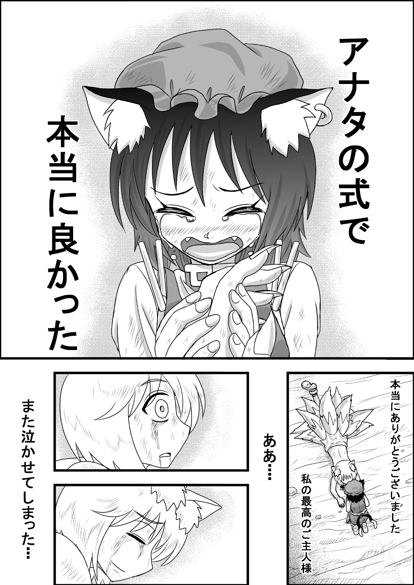 2girls, animal_ears, cat_ears, cat_tail, chen, comic, earrings, fang