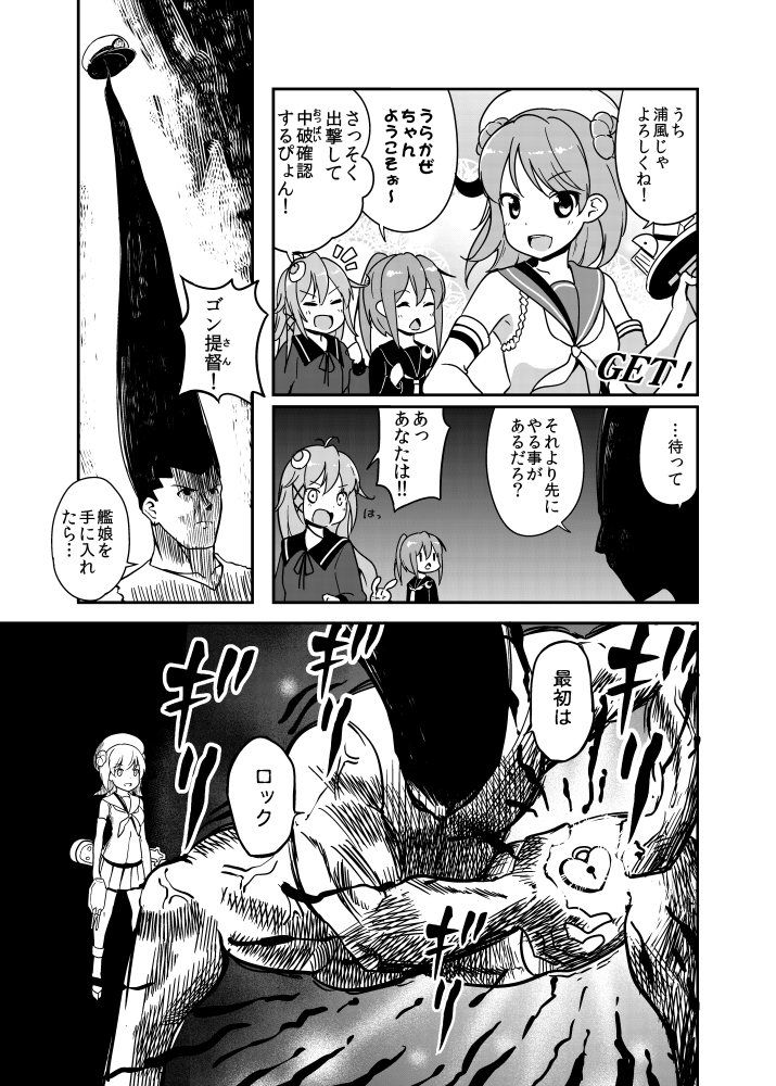 1boy, 3girls, :<>, absurdly_long_hair, admiral_(kantai_collection), bell_(oppore_coppore), comic, crescent_hair_ornament