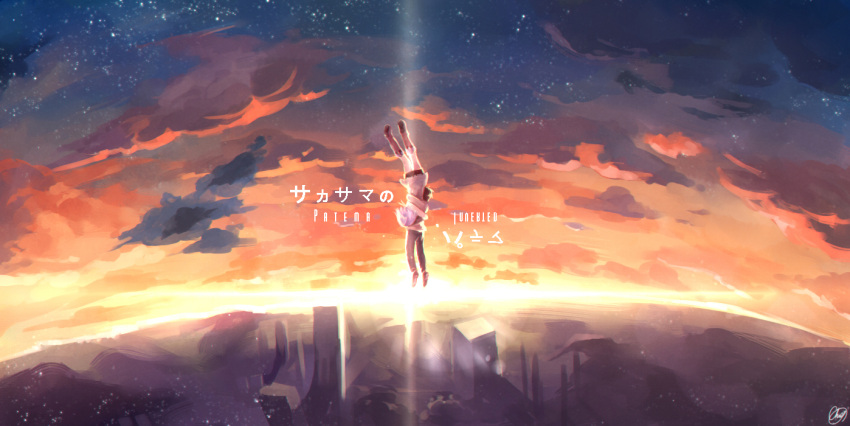 1boy, 1girl, city, clouds, eiji_(sakasama_no_patema), hug, patema, sakasama_no_patema
