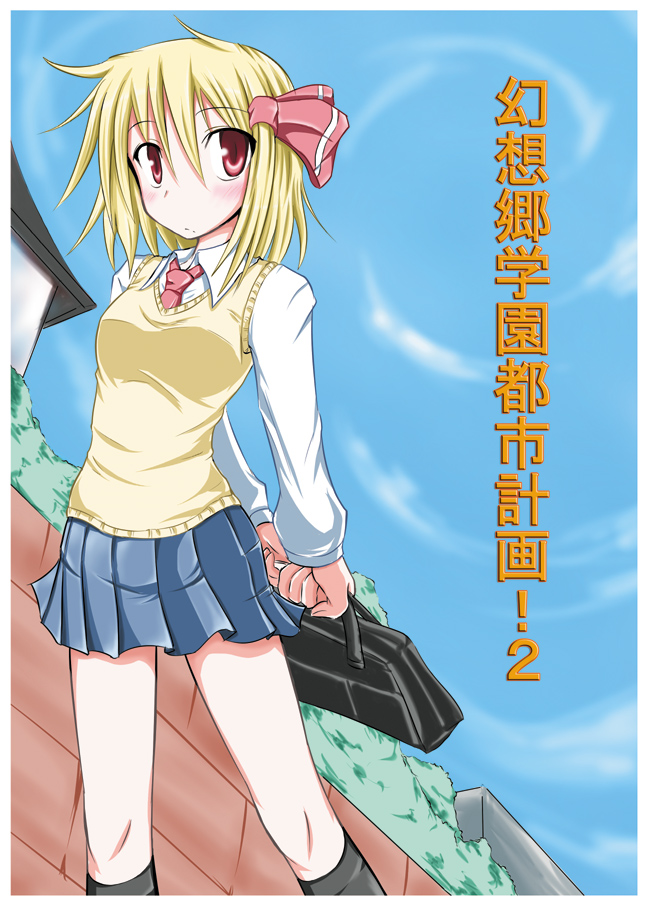 alternate_costume, bag, blush, contemporary, hair_ribbon, kirino_souya, red_eyes, ribbon